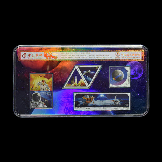 《征途.星辰大海》火箭残骸邮票全套7枚 商品图11