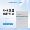 丽舒丹依克多因修护面膜（25ml*2片）/盒 商品缩略图0