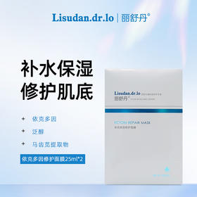 丽舒丹依克多因修护面膜（25ml*2片）/盒