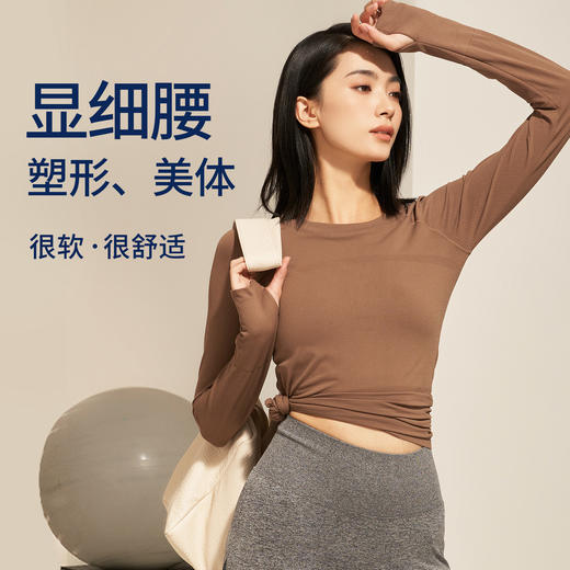 跃牌【化蝶双飞】系列长袖T恤普拉提跑步运动训练健身衣SYFMS1035（不带胸垫） 商品图0