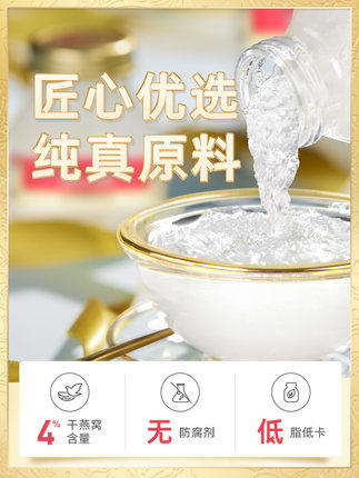 Twin Lotus双莲高浓度4%即食燕窝原味冰糖型 75ml*6/盒 商品图1