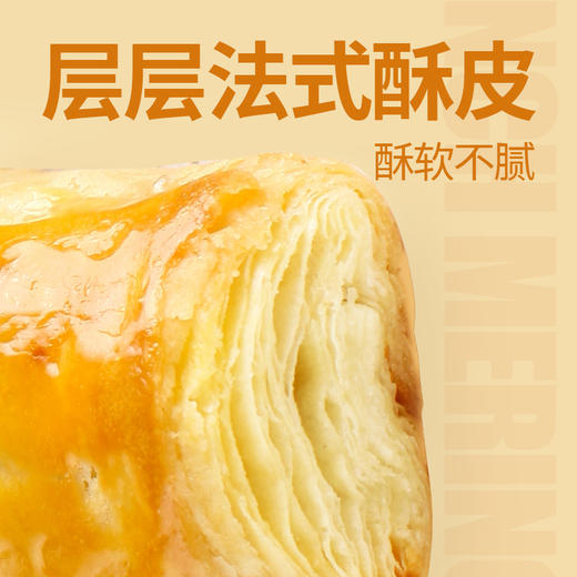 美乐食卓 芝士惠灵顿（芝士牛肉酥/罗勒鸡肉酥） 商品图0