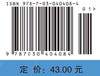 经济数学基础教程——微积分/张从军 王育全 李辉 刘玉华 商品缩略图4