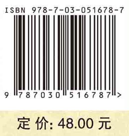 现代企业决策与仿真（第二版） 商品图4