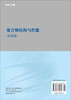 聚合物结构与性能（性能篇）/马德柱 商品缩略图1