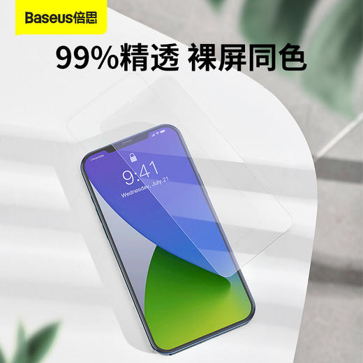 倍思 0.3mm全玻璃钢化膜 For iP 12系列（两片装+贴膜神器）透明（含：清洁包*1） 商品图2