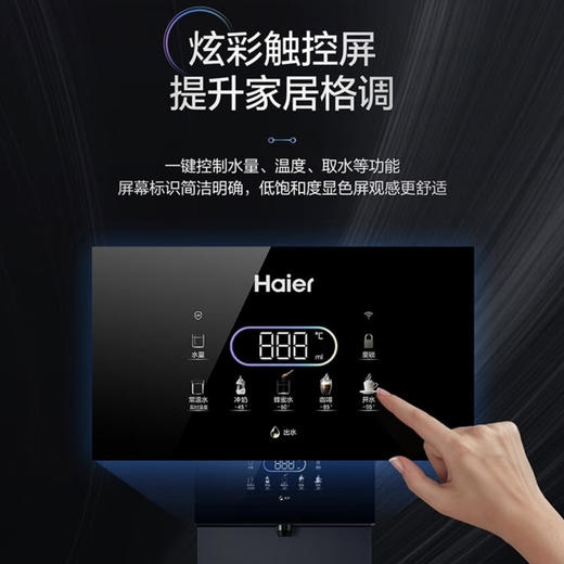 海尔（Haier）管线机 HGR2105B-U1温热款 商品图2