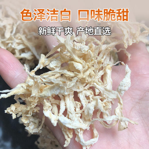 壹号餐桌萝卜丝250g（1份装） 商品图2