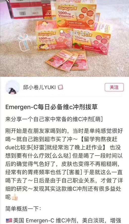 📣加量🆕新包装来了！美国EMERGEN-C超级维生素C冲剂 120包 三种口味 商品图6