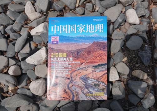 《中国国家地理》219国道精装版，加厚特刊，图文并茂 商品图1