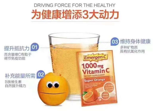 📣加量🆕新包装来了！美国EMERGEN-C超级维生素C冲剂 120包 三种口味 商品图8