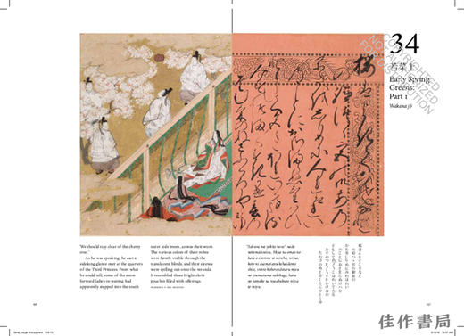 The Tale of Genji: A Visual Companion / 源氏物语：视觉指南 商品图1