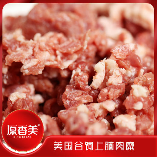 美国谷饲上脑牛排肉糜【300克】*2 商品图2