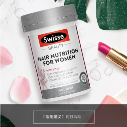 Swisse养发复合胶囊60粒 男士/女士 商品图4