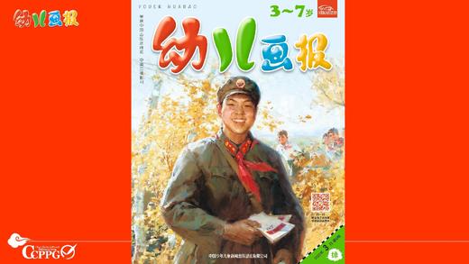 2023年3月  动画  学习雷锋好榜样 商品图0