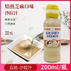 200ml 丘比沙拉汁 焙煎芝麻口味  蔬菜水果沙拉酱火锅酱拌面调味酱 商品缩略图0