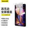 倍思 0.3mm全玻璃钢化膜 For Pad系列（含：贴膜神器*1+清洁包*1）透明 商品缩略图0