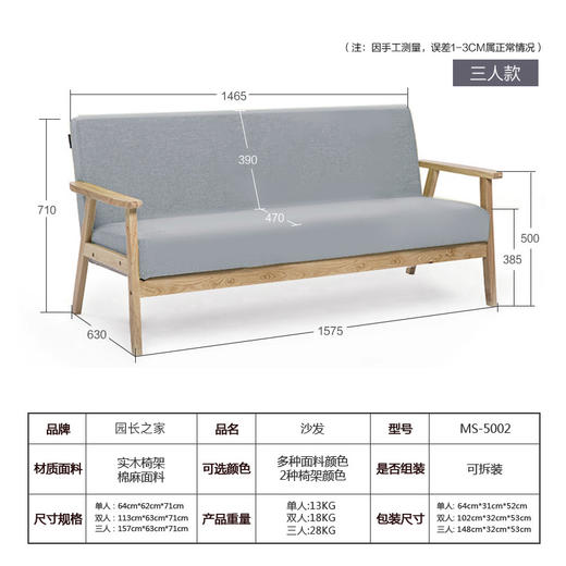 日式布艺成人沙发北欧客厅宜家风现代简约可拆洗大小户型实木沙发 商品图3