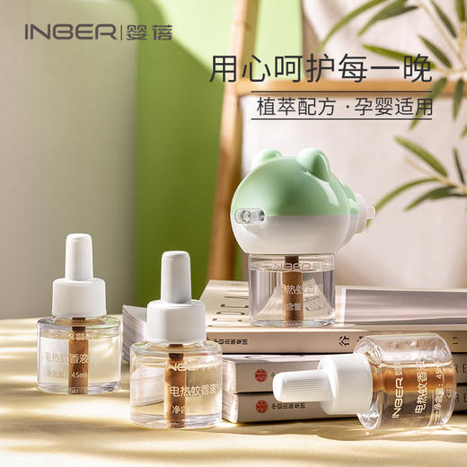 婴蓓蚊香液套装（母婴级专用，温和无味） 商品图2