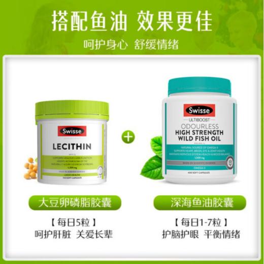 Swisse卵磷脂营养胶囊 150粒 商品图4