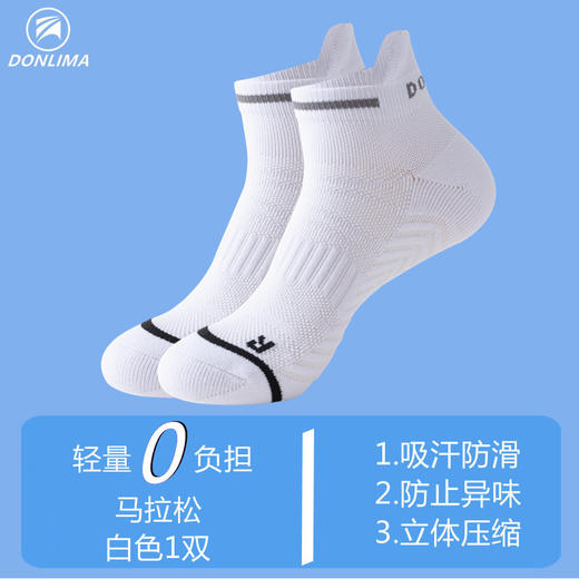 【好货特卖💰39元🉐6双】准胜 ‼️‼️专业马拉松跑步袜男女  加厚毛巾底速干短袜 商品图5