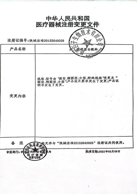 可复美 重组胶原蛋白敷料（5片/盒） 商品图6