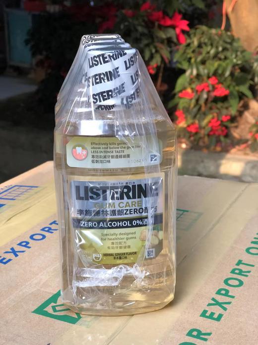 李施德林 护齿ZERO配方 (浅黄)250ml   8850007814122 商品图0