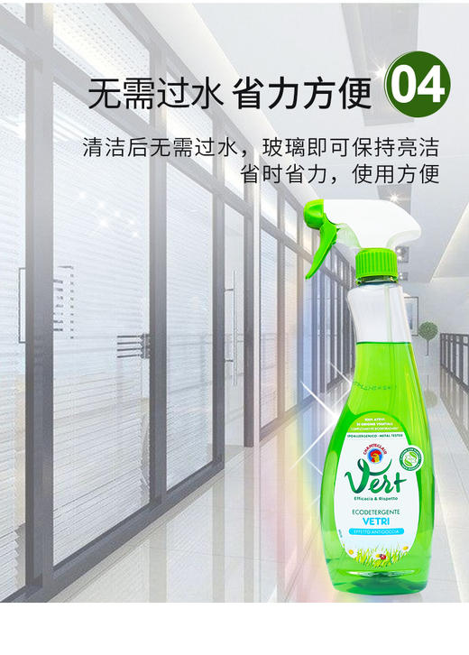 【中欧班列精选2瓶】意大利玻璃清洁剂 原装进口大公鸡管家公鸡头玻璃清洁剂 625ml ON 商品图5