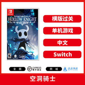 二手Switch游戏 空洞骑士 中文版