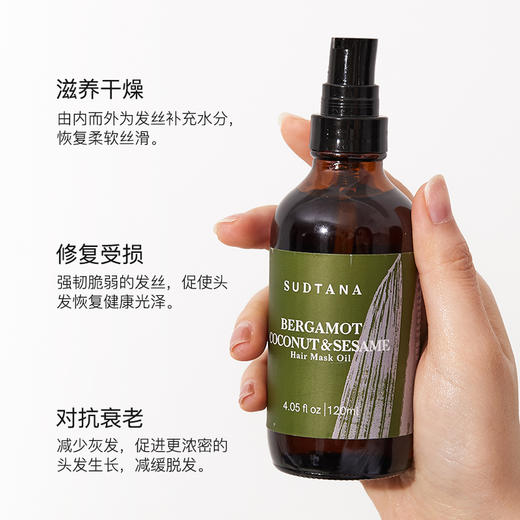 sudtana预洗发油120ml  头皮精油30/60ml 商品图1
