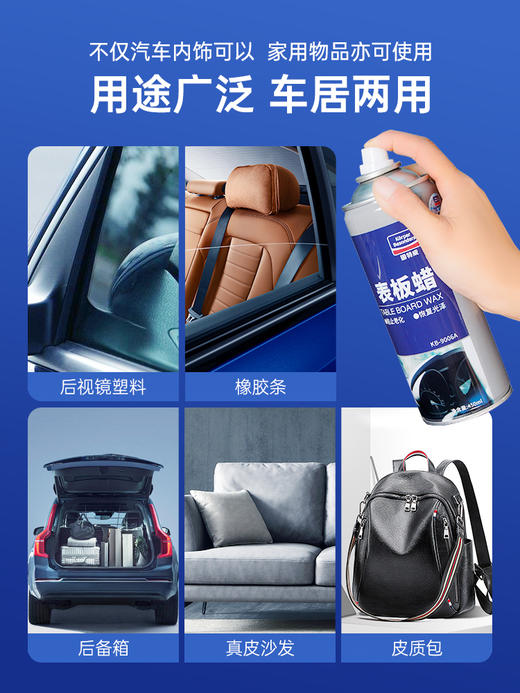 固特威表板蜡 仪表台皮革 内饰 翻新防晒保护 商品图2