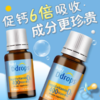 Ddrops幼儿维生素D3滴剂 2.8ml 商品缩略图5