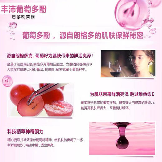 欧莱雅洗面奶葡萄籽清润水嫩洁面乳女125ml补水保湿深层清洁 （26年1月） 商品图6