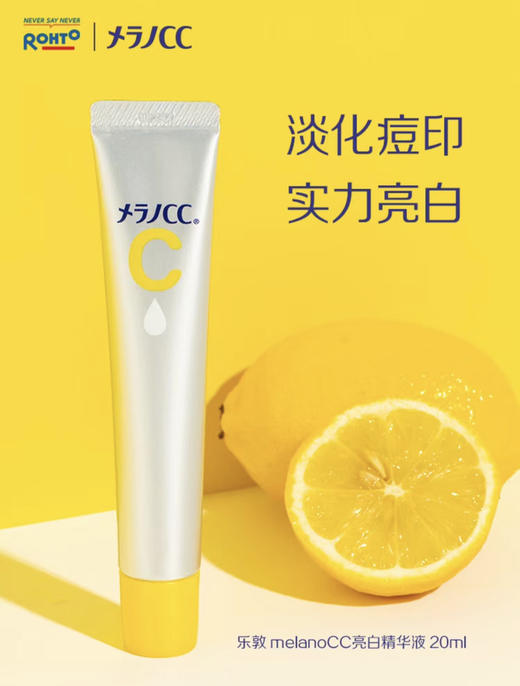 乐敦cc美容液精华 实至名归 商品图1