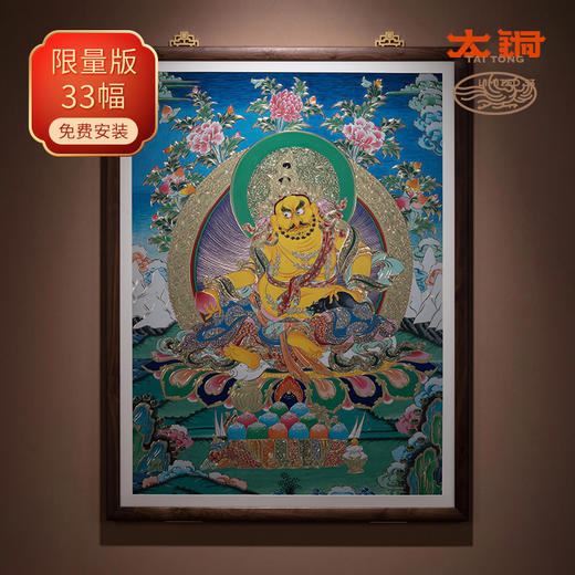 铜师傅太铜 手工錾刻 铜雕画《唐卡七彩款黄财神》限售33幅 装饰画 商品图1