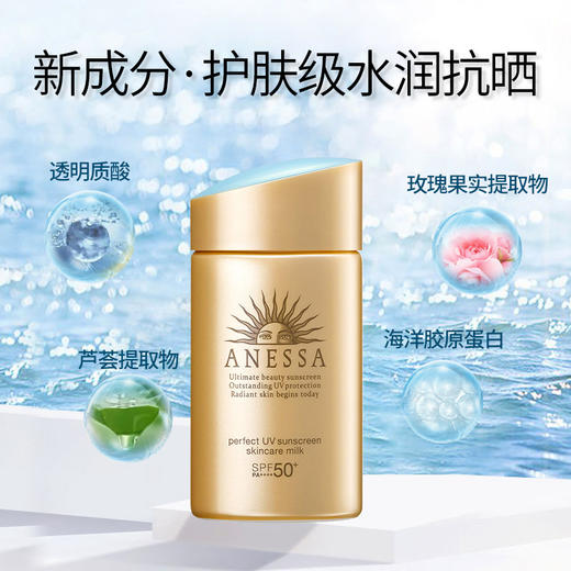【中欧班列精选】 日本 Shiseido/资生堂 安耐晒防晒霜90ml LPY 商品图3