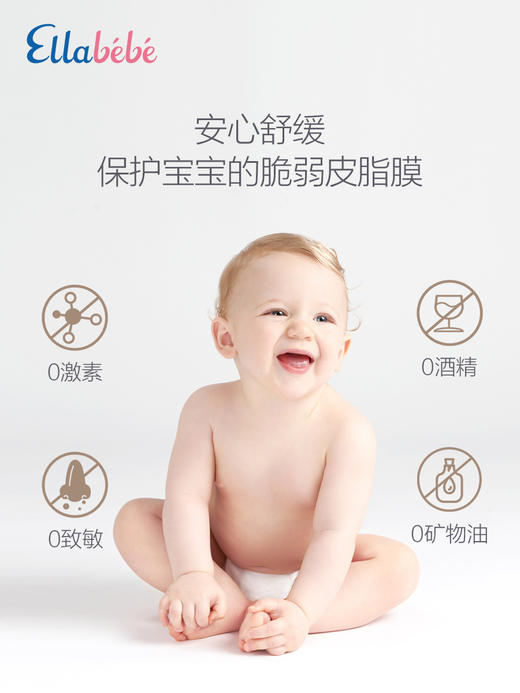 【Ellebebe嗳乐蓓贝】婴幼儿花蕾舒缓按摩油 150ml 商品图3