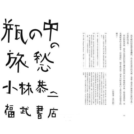 【台版】我的手绘字 平野甲贺随笔集/字体字型设计平面设计 商品图2