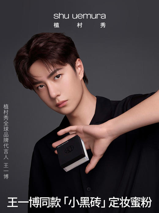 植村秀（shu uemura）羽纱定妆蜜粉黑砖保湿雾面控油持久遮瑕不脱妆 心选到家 商品图2