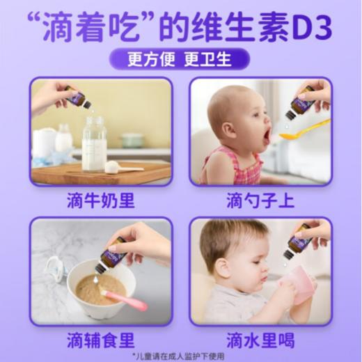 Ddrops幼儿维生素D3滴剂 2.8ml 商品图2