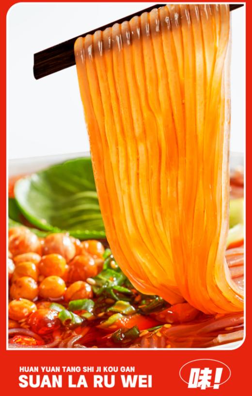 【食族人】经典酸辣粉（豌豆） 商品图0