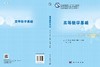 高等数学基础 商品缩略图3