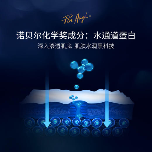 福利不退不换【美专保税】法国Pier Auge佩尔赫乔水通道高保湿面霜5ml/支*10支 商品图2