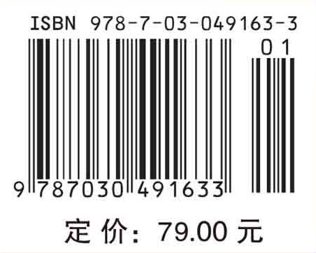 数据结构：C语言描述/任志国/任志国 商品图3