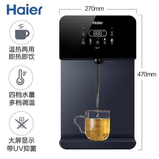 海尔（Haier）管线机 HGR2105B-U1温热款 商品图14