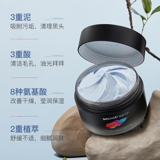 Secrethem  他秘小蓝清洁泥膜 100g 商品图4