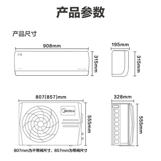 美的（Midea）空调 KFR-35GW/BDN8Y-QS200(1)A宁苑 商品图9