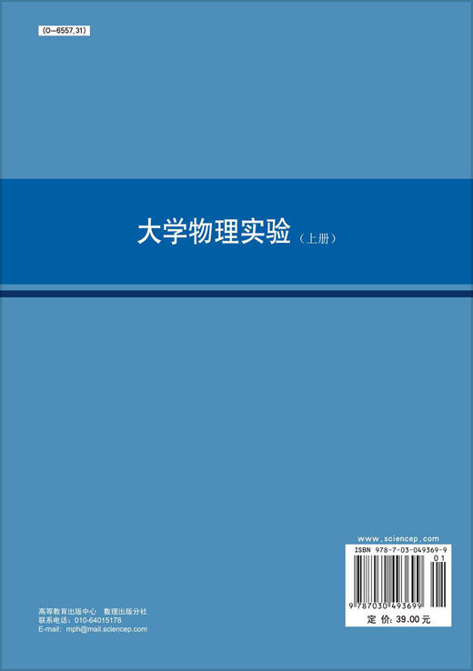大学物理实验.上册 商品图1