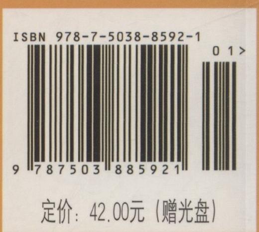 林业地理信息技术8592  商品图3
