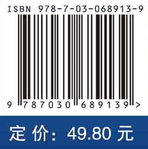 医学高等数学（案例版，第3版）/郭东星 杨晶 商品图4